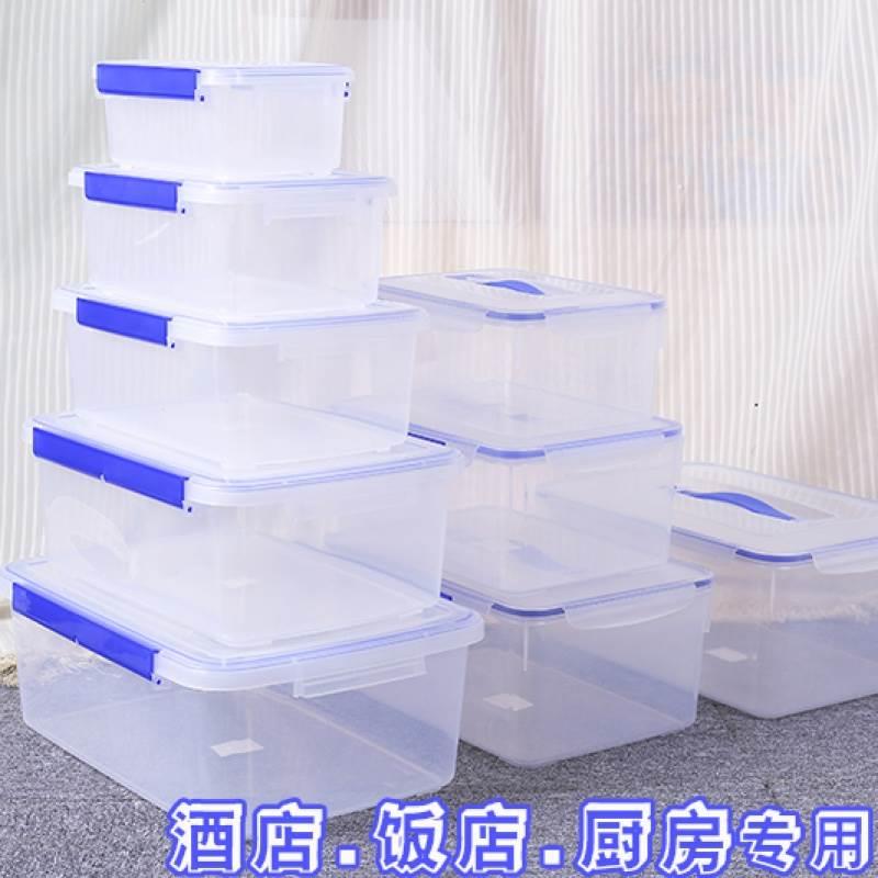 冰箱专用大容量长方形厨房商用保鲜盒塑料食品级密封收纳盒子透明
