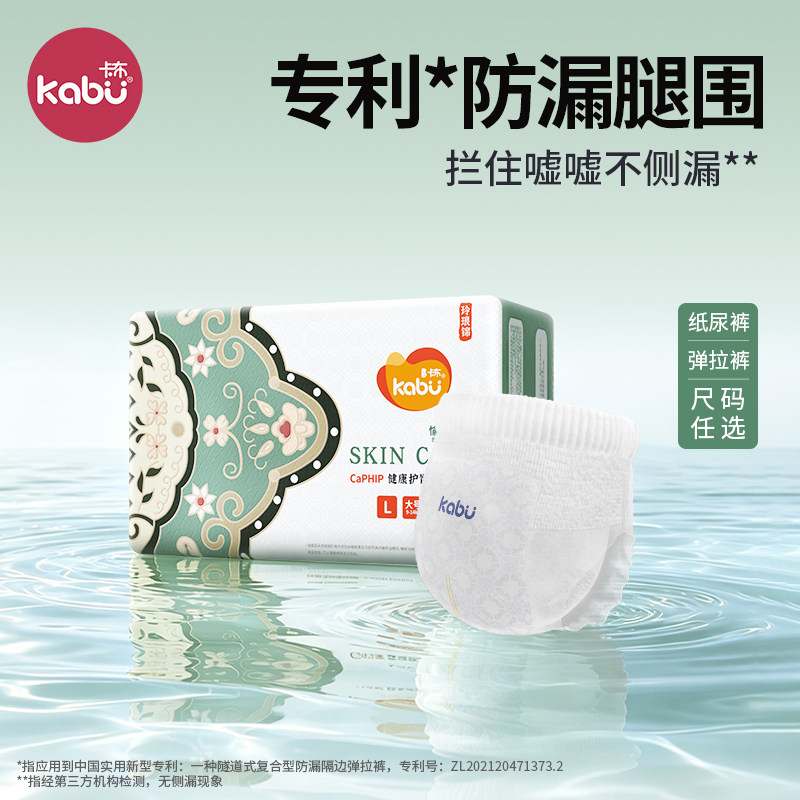 卡布玲琅锦婴儿纸尿裤超薄透气拉拉裤泡泡青云裤尿不湿官方旗舰店
