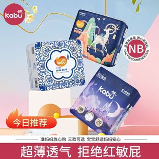 nb码 拉拉裤 卡布星空城堡纸尿裤 宝宝超薄透气正装 新生儿顶配