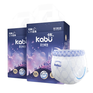 卡布星空城堡婴儿拉拉裤超薄纸尿裤宝宝专用透气尿不湿官方旗舰店