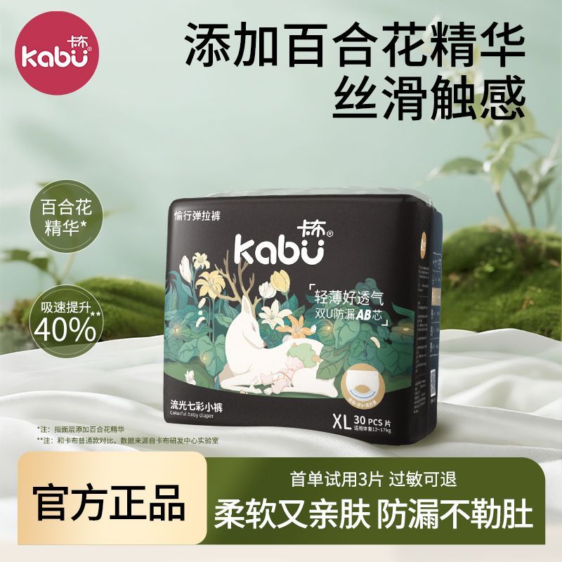 卡布流光百合花精华护臀拉拉裤