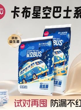 卡布星空巴士超薄纸尿裤夏季天透气拉拉裤婴儿男女宝尿不湿试用装
