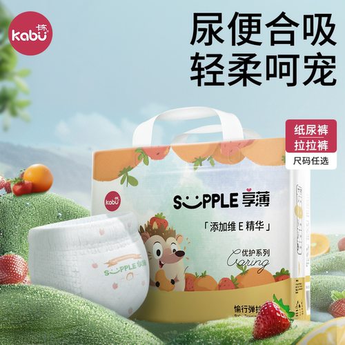 卡布享薄优护纸尿裤NB-XXXXL