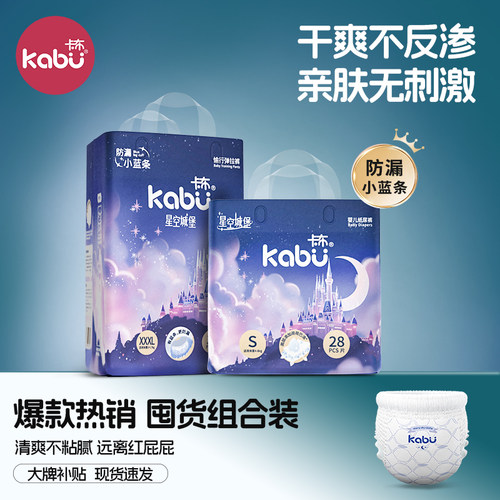 卡布星空城堡超薄款拉拉裤纸尿裤