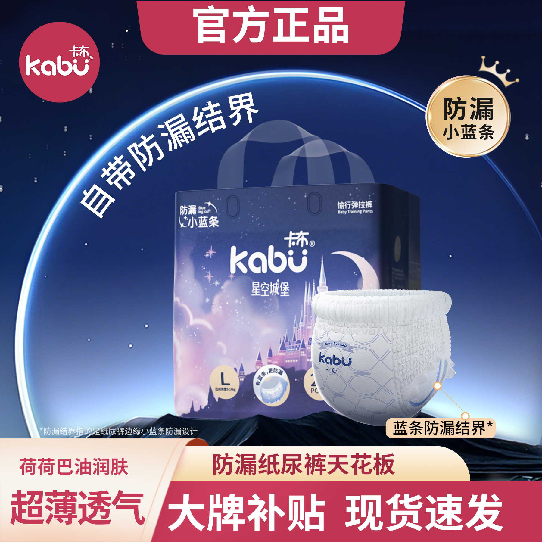 卡布星空城堡拉拉裤超薄纸尿裤婴幼儿宝宝透气尿不布湿官方旗舰店