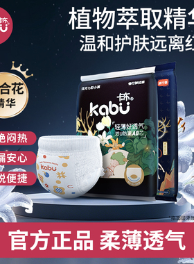 卡布流光超薄纸尿裤夏季透气拉拉裤婴儿宝宝尿不湿试用装NB-XXXXL