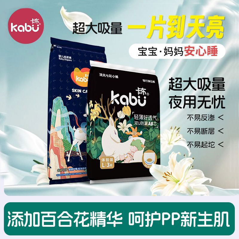 卡布流光百合花精华护臀拉拉裤