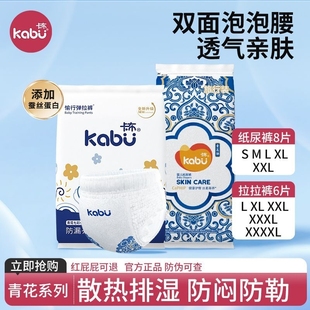 婴儿宝宝拉拉裤 4XL纸尿裤 超薄透气尿布不湿 2包卡布青花试用装