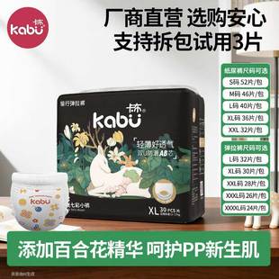 卡布流光婴儿拉拉裤百合花精华护臀纸尿裤超薄透气尿不布湿试用装