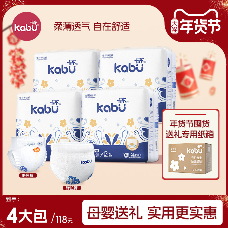 卡布青花蚕丝蛋白精华婴儿纸尿裤超薄透气尿不湿拉拉裤试用正装,婴童尿裤,拉拉裤/学步裤/成长裤正装,淘宝优惠券,粉丝福利购,淘宝优惠卷