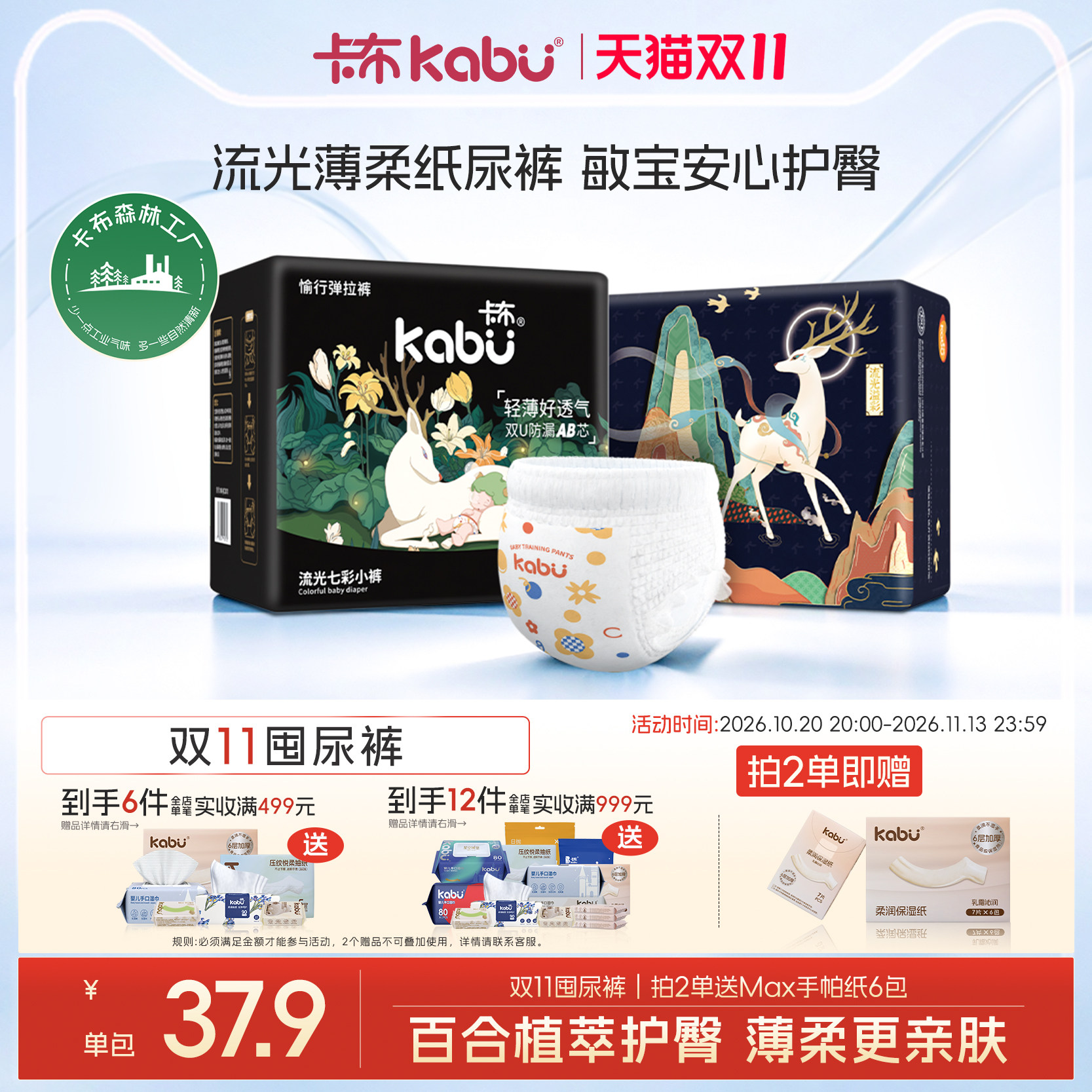 卡布流光新生婴儿专用拉拉裤超薄纸尿裤宝宝透气尿不湿官方正装