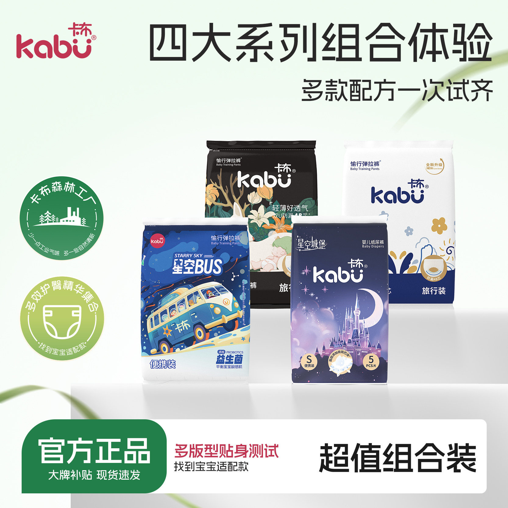 卡布【混装4包】星空城堡青花流光纸尿裤试用拉拉裤透气尿布不湿图片