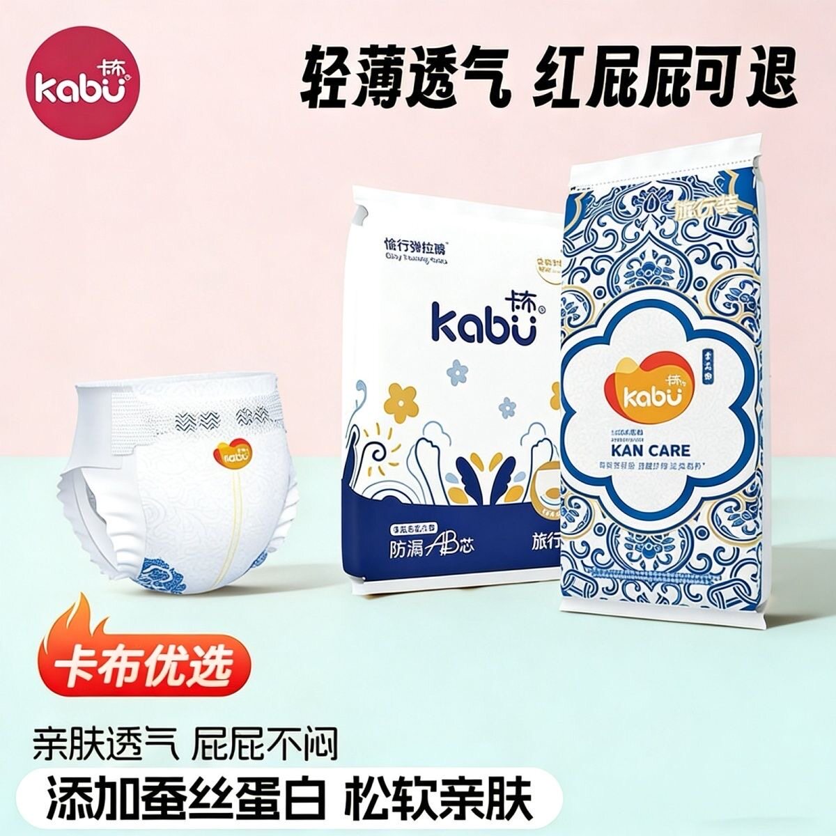 【6-5片】卡布青花拉拉裤试用装护臀婴儿纸尿裤夏天超薄尿不湿