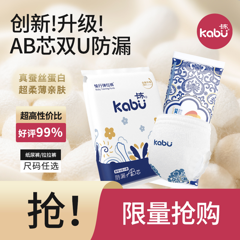 卡布青花超薄纸尿裤夏季透气拉拉裤婴儿宝宝尿不湿试用装NB-XXXXL