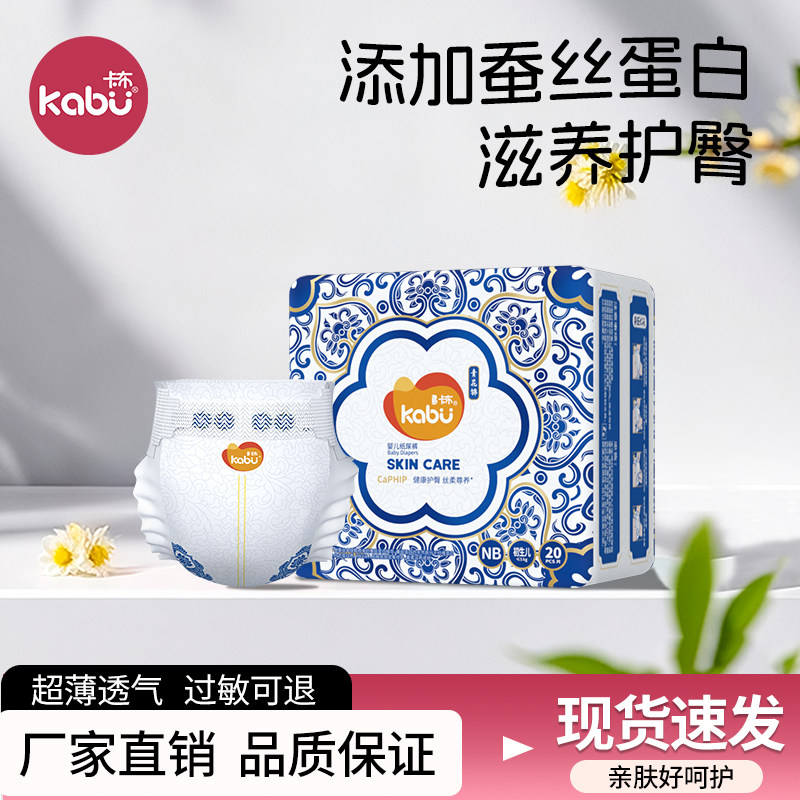 卡布青花纸尿裤试用正装婴儿拉拉裤超薄透气体验尿布不湿NB-4XL,婴童尿裤,拉拉裤/学步裤/成长裤正装,淘宝优惠券,粉丝福利购,淘宝优惠卷
