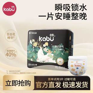 卡布流光婴儿拉拉裤百合花精华纸尿裤超薄透气尿不布湿官方旗舰店