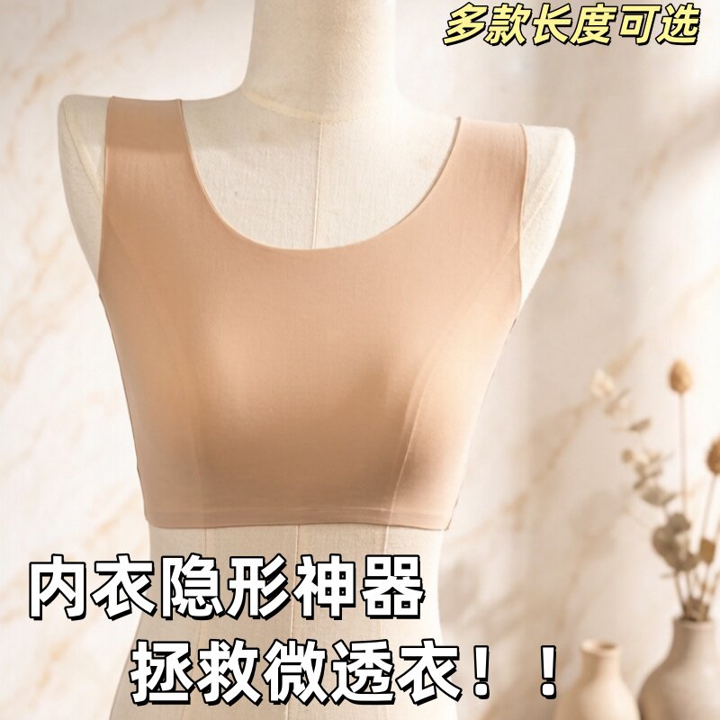 冰丝吊带背心女内搭夏季防透内衬打底防走光衬衫抹胸无痕肤色裹胸