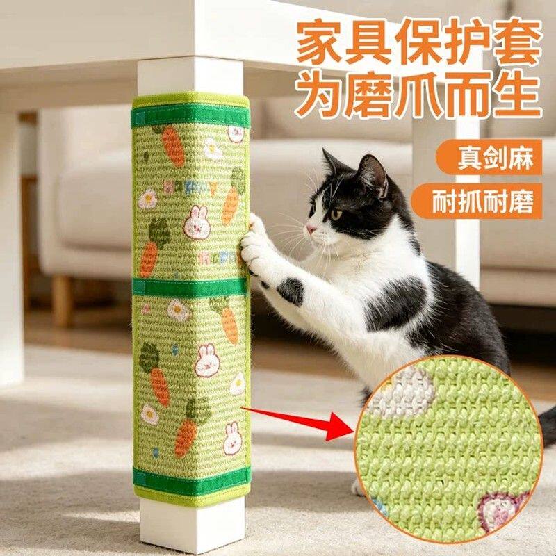 剑麻抓柱立式桌腿耐磨猫爪桌椅抓板不掉保护家具猫咪磨爪神器玩具