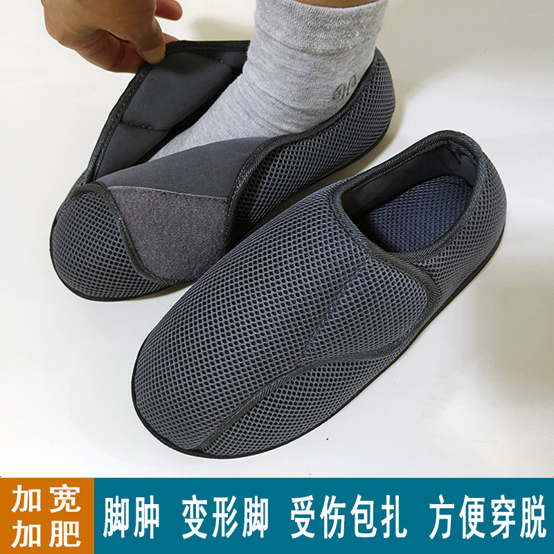 春夏透气老人健步鞋 可调节设计适用脚宽胖与脚肿 43-46大尺码男