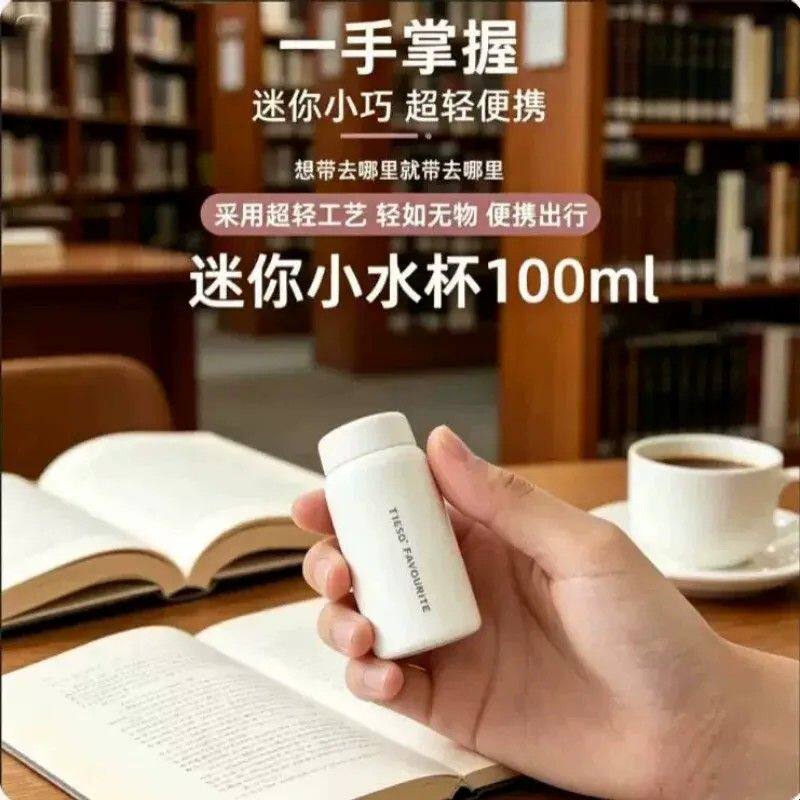 迷你小水杯100ml小保温杯不锈钢便携水杯高颜值可爱网红随手杯