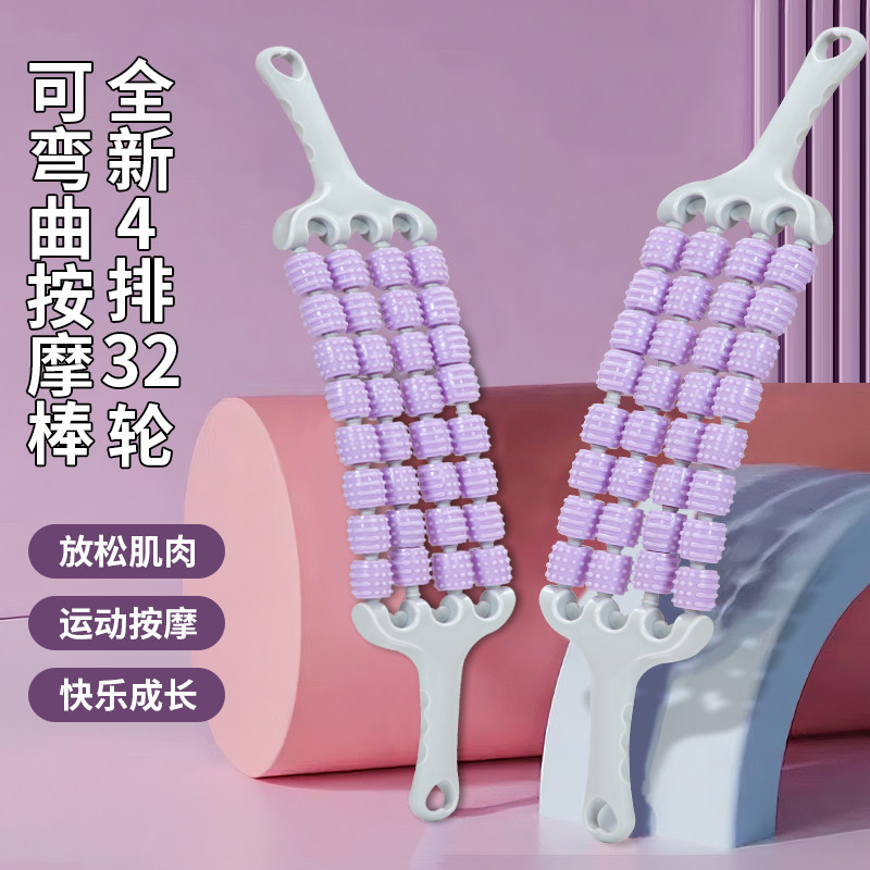 四排可弯曲儿童按摩棒瑜伽狼牙棒长训练肌肉放松滚轮轴腿部