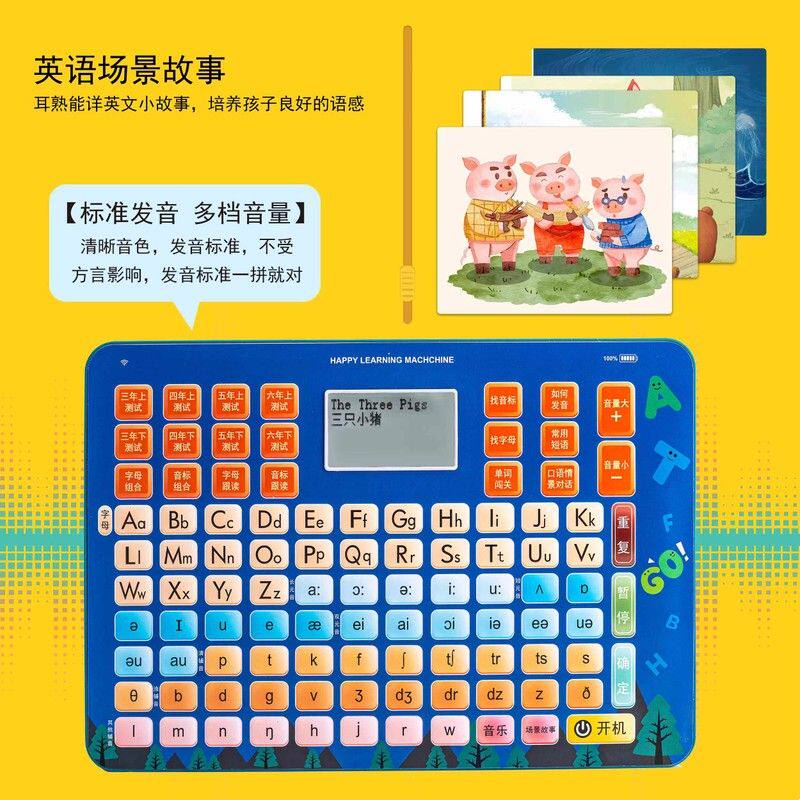小学英语学习神器自然拼读音标发音规则表和有声挂图字母单词国际