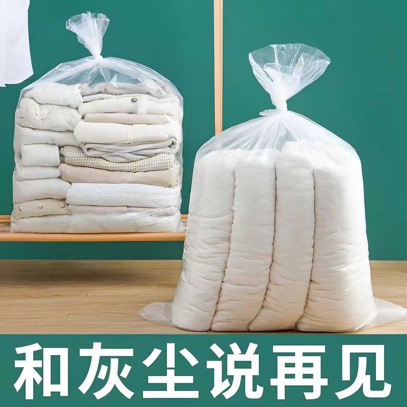 【超强防潮】装被子的袋子棉被打包袋透明防尘收纳袋特大号搬家袋