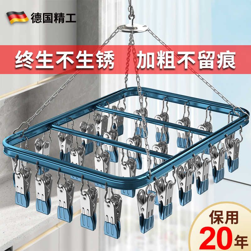 德国铝合金晾晒袜子多夹子晾衣架挂钩凉袜夹内衣裤晾晒架家用神器