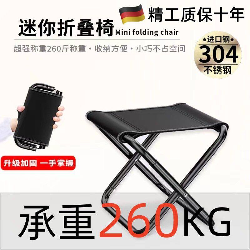 德国户外折叠凳便携式钓鱼椅火车小马扎凳子露营椅子折叠椅小板凳
