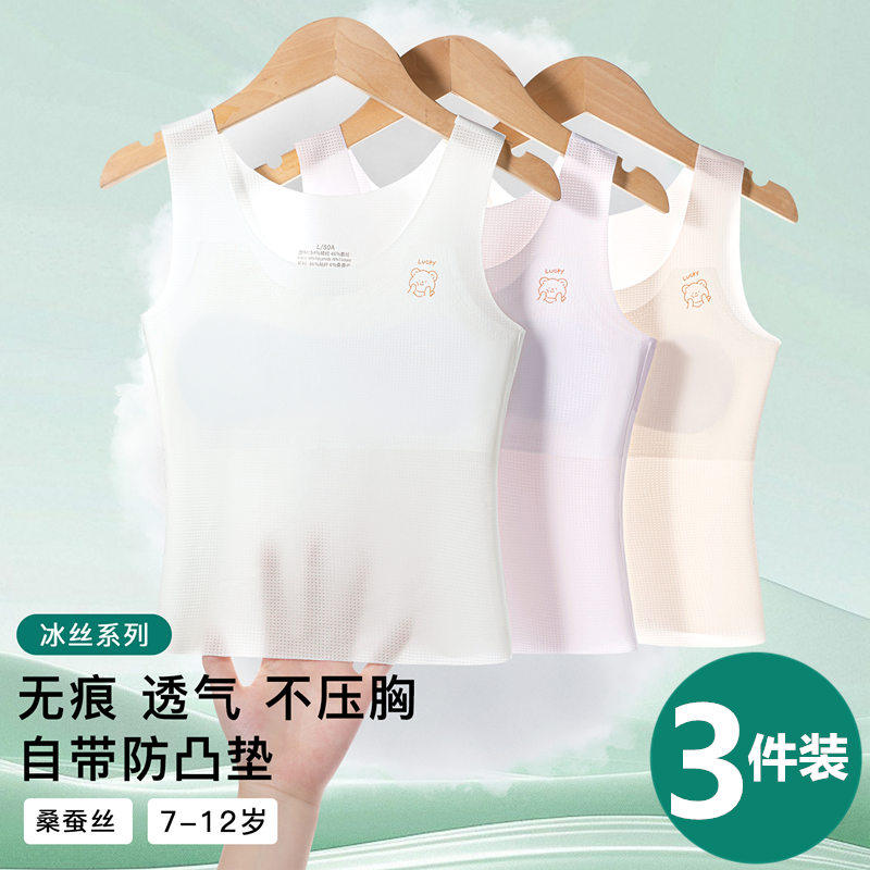 女童内衣小背心长款夏季薄款发育期小学生一阶段儿童防凸点吊带