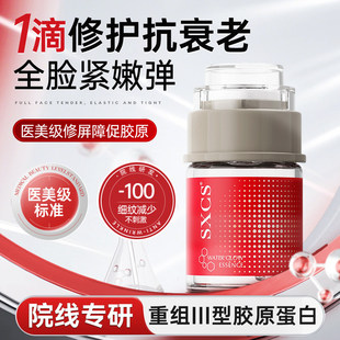 【院线同款】全脸淡纹逆龄!童颜硅晶套组水光童颜弹抗衰老精华液