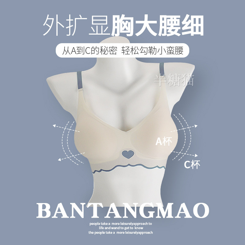 韩国外扩型胸内衣女小胸聚拢显大无痕夏季薄款无钢圈防下垂文胸