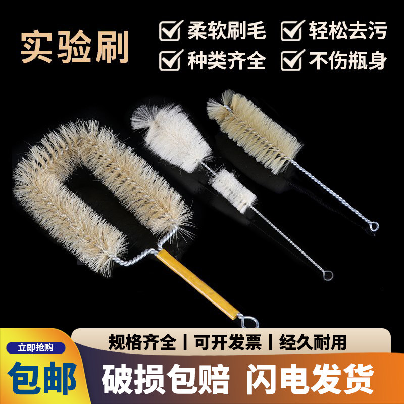 实验室刷试管毛刷子量筒刷试管刷三角烧瓶刷容量瓶刷烧杯刷吸管刷