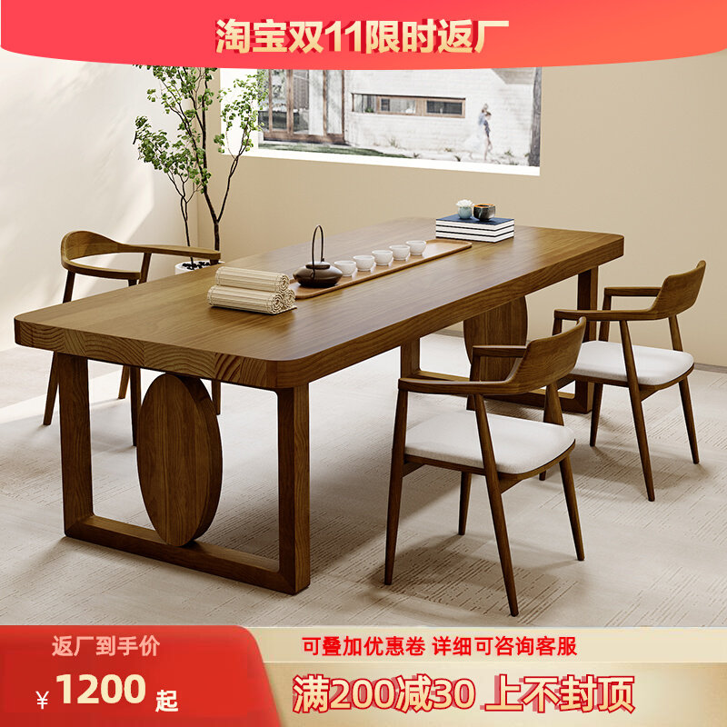 新实木茶几桌椅茶台现代茶桌客厅阳台泡茶桌