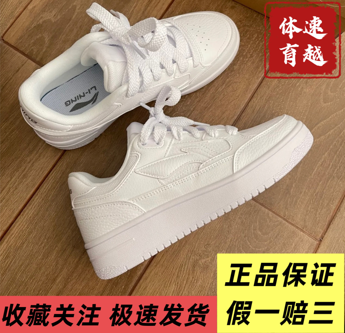 李宁女生板鞋秋夏季经典百搭轻便防滑低帮女生休闲鞋运动鞋