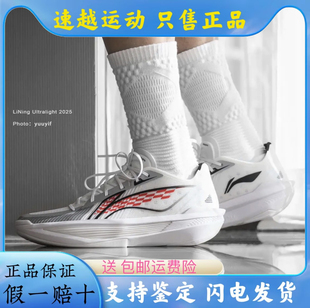 李宁超轻2025轻量减震超䨻科技回弹篮球鞋男鞋专业比赛䨻运动鞋