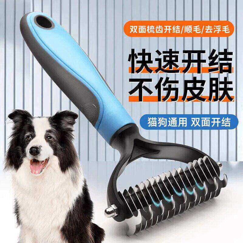 狗毛清理神器狗狗猫猫开结梳宠物按摩刷刮毛器去浮毛猫毛打薄器