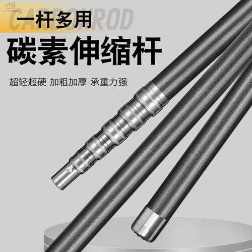 碳纤维伸缩杆抄网捍伸缩杆6米超硬轻打核桃专用镰刀摘果神器长杆