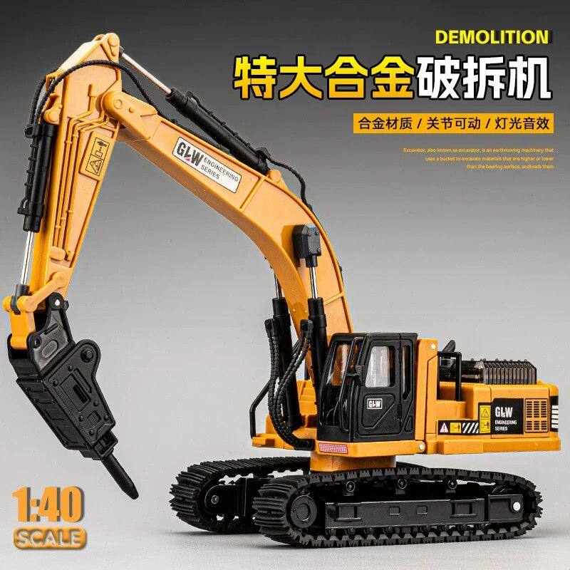 儿童破碎机玩具超大号合金钻孔机玩具车打桩机钻机仿真工程车模型