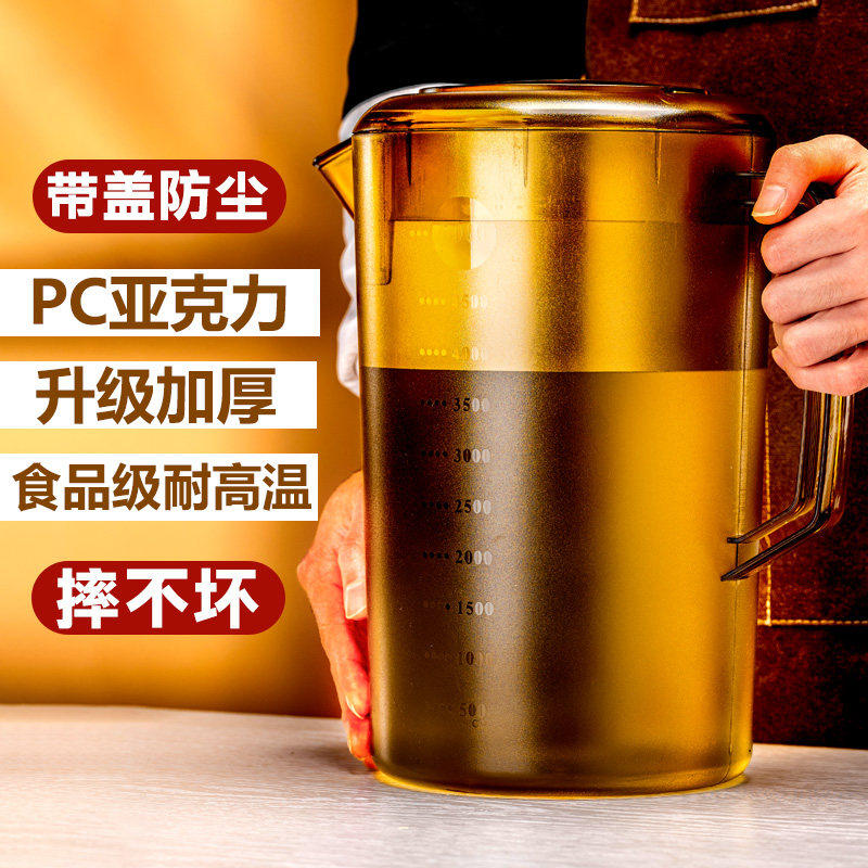 PC亚克力量杯带刻度带盖子防尘奶茶店专用加厚商用塑料防摔耐高温