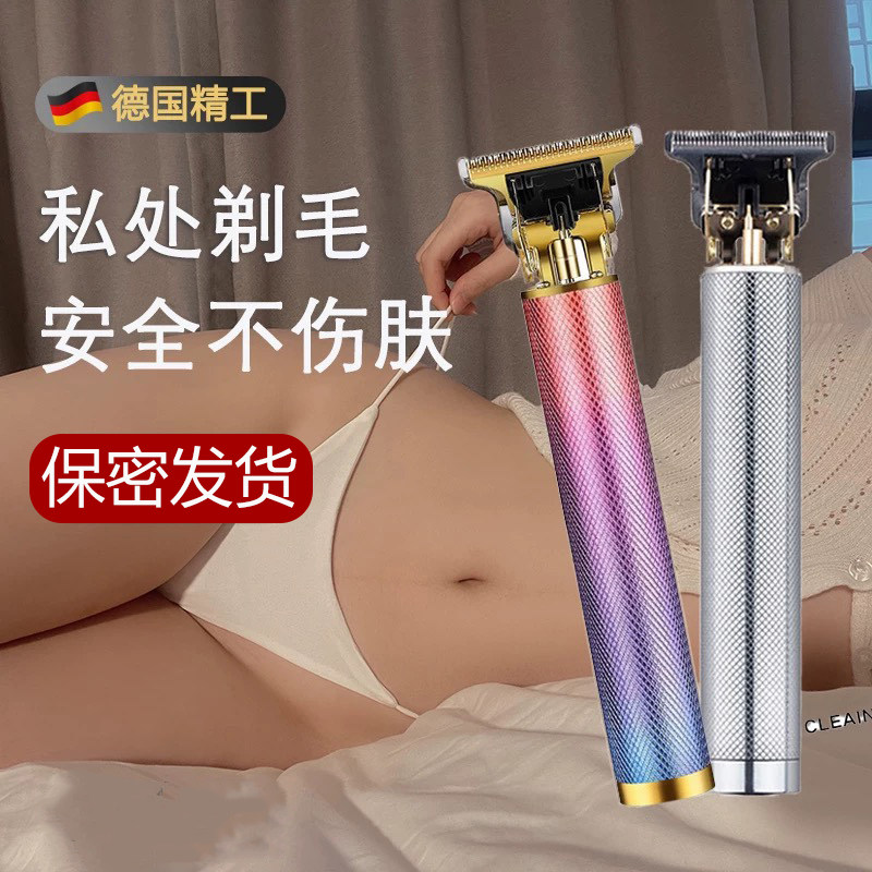 德国电动剃毛器男女士通用脱腿毛蛋肛毛递刀私处阴毛修剪刮毛刀