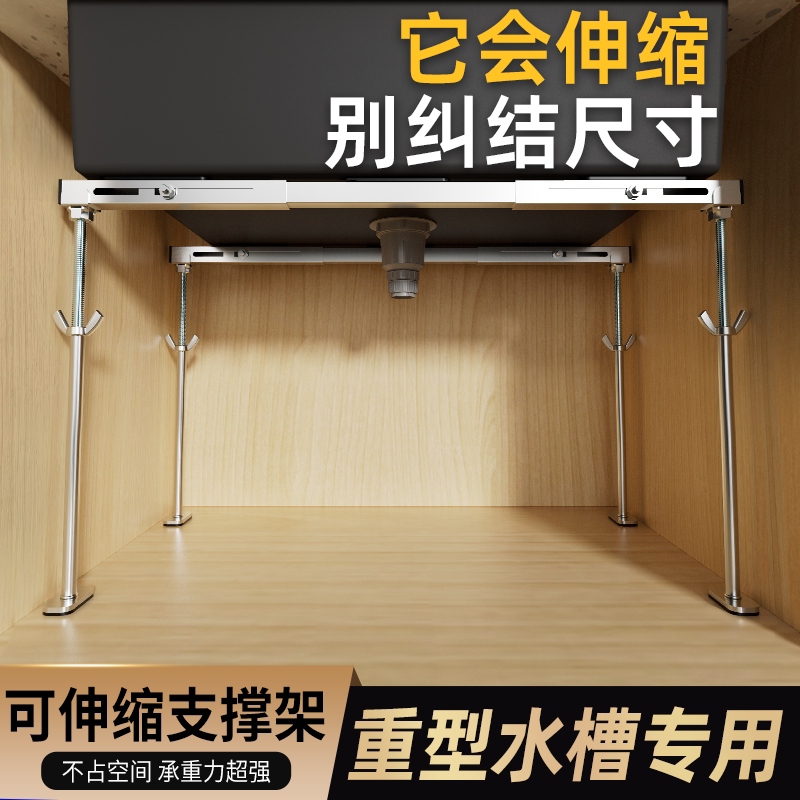 304不锈钢厨房水槽专用固定支架台下盆支撑架杆可调节洗菜盆托架