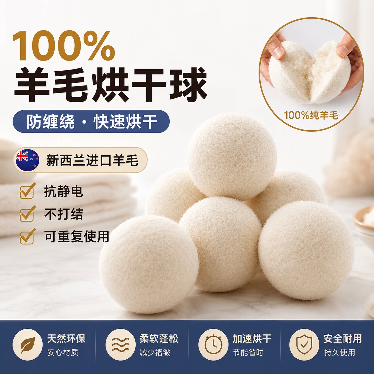 EAYU新西兰进口纯羊毛球烘干机衣物缠绕防皱蓬松洗衣羽绒服洗护球