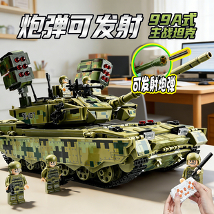 巨大型军事系列高难度99A主战坦克适用乐高男孩益智拼装玩具模型