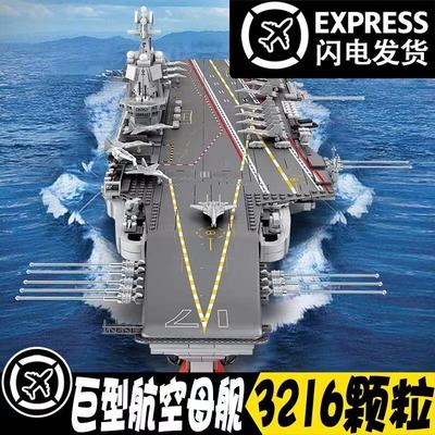 适用乐高2025新款巨大型军事可弹射福建舰航空母舰拼装积木男玩具