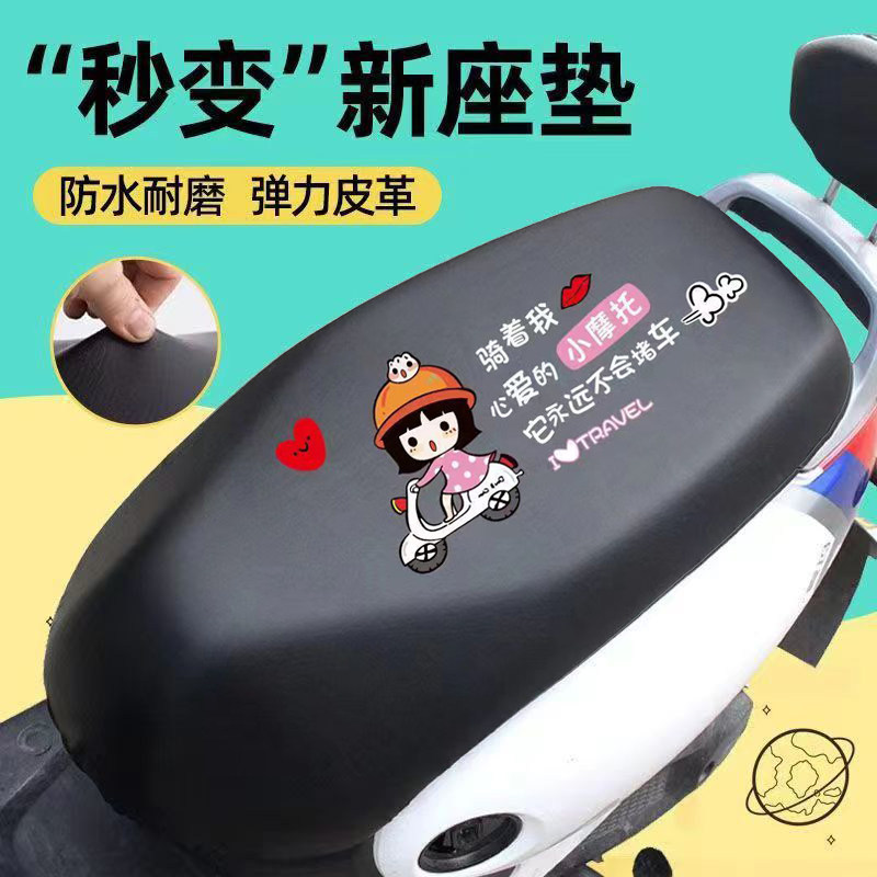 电动摩托车坐垫套雅迪爱玛电瓶车座椅套防晒防水四季通用电车座套