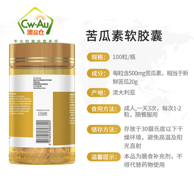 澳洲Healthy Care苦瓜素胶囊100粒 HC保税直发 清仓特价