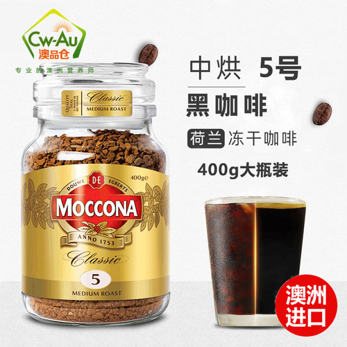 Moccona摩可纳冻干咖啡粉400g5号中度8号深度烘焙10号意式浓缩
