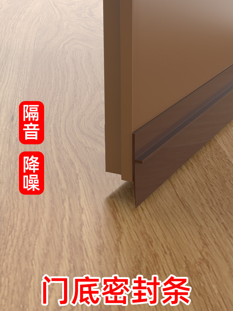 门缝门底密封条自粘隔音防盗门门底部防风缝隙贴挡风神器防水胶条