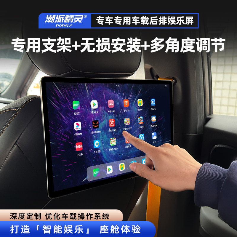 潮派精灵卡罗拉雷凌RAV4汉兰达头枕屏后排娱乐屏幕车载高清显示器